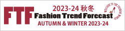 2023-24年 秋冬 FTF ファッショントレンド フォーキャストセミナー