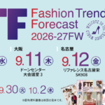 【9月開催】2026-27秋冬 FTF ファッショントレンド フォーキャストセミナーのご案内