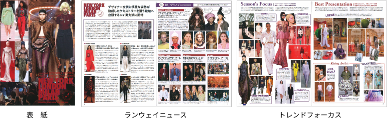 コレクション・トレンドブックイメージ