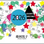 fプロジェクトよりSEASON'S GREETINGS