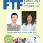 【講師のご紹介】「2027 春夏 FTF ファッショントレンド フォーキャスト」セミナー