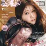 世界のランウェイも「８掛けエレガンス」！？　『今っぽ美女は“８掛けエレガンス”』 CanCam　11月号　掲載